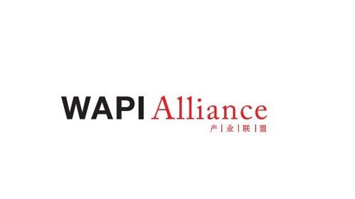 WAPI產業聯盟自主研發物聯網技術晉升國際標準 中國技術引領全球物聯網發展新篇章